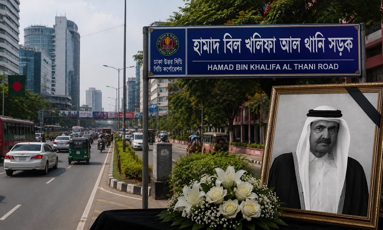 কাতারের প্রয়াত ফাদার আমিরের স্মরণে ঢাকায় সড়কের নামকরণ